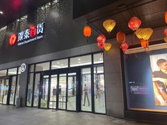 -绿茶餐厅(西湖银泰百货店)