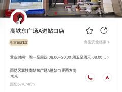-茶颜悦色(高铁南站店)