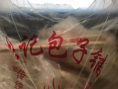 -津味张记包子铺(南开二马路店)
