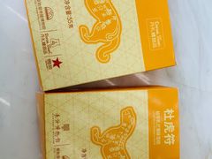 -丹礼糖甜品