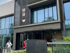 -曾宴·楚菜(湖北省博物馆店)