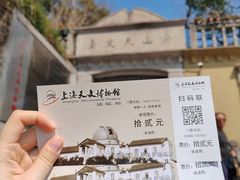 -上海佘山国家森林公园西佘山园