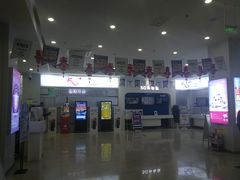 -中国移动(昌平营业厅)