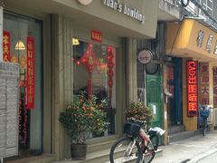 -元氏钵仔糕(北京路店)