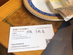 -翠湖六号全日制西餐厅(翠湖宾馆店)