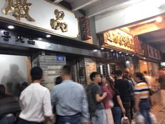 等位区-達揚原味燉品(文明路店)