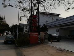 -香雪海饭店中餐厅(人民桥店)