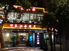 -印象江南(东栅店)