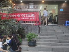 门面-陈有良尖椒鸡(渝中示范店)