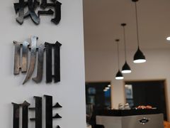 门面-白鹅咖啡(金城花园店)
