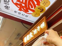-杨老大焙子月饼干货(宽巷子民族美食街店)