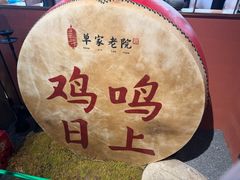 -单家老院·院子里的青岛菜(沙子口店)