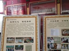 -北京市鼓楼中医医院(北院区)