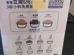 -茶百道(昌平府学路店)