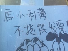 燚店新京味-燚店·铁板鱼蛙·烤肉·烤串(北新桥店)