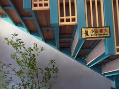 -聚友斋(水晶街店)