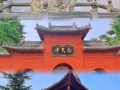 -洛阳白马寺