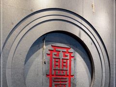 -盟重烧烤(高正街店)