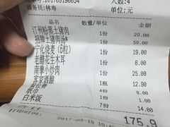 账单-醉南拳客家菜·河田鸡(西禅寺杨桥店)
