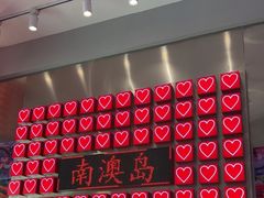 -南澳岛打卡果汁冰公司