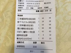 账单-绿波廊(豫园店)