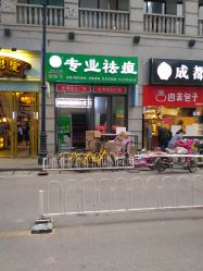 -苗医生草本科技祛痘