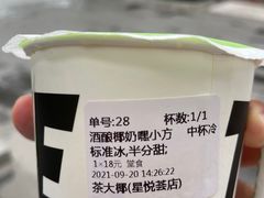 -茶大椰·椰子茶(星悦荟店)