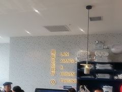 -兰湘子·湘菜小炒(长安万科广场店)