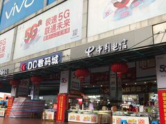 -DC商业城(海秀东路店)