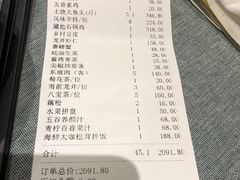 -龙井壹号·茶缘山景宴(龙井村店)