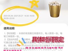 -麦当劳(温州人民路店)