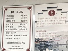 -古徽州馄饨店(宝安路店)