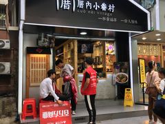 -厝内小眷村(天河南一路店)