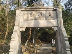 -敬亭山风景名胜区