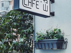 -转山咖啡(松柏社区店)