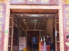 门面-点都德(华强南店)