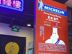-澳门陈光记烧味饭店(南京德基广场店)