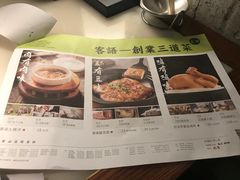 -客语客家菜(琶洲保利店)