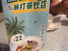 -烹然四季椰子鸡火锅(团结湖总店)