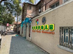 校门-上海徐汇区民办维多利亚幼儿园