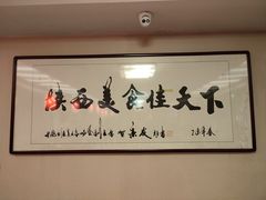-陕西风味餐厅(陕西省驻京办店)