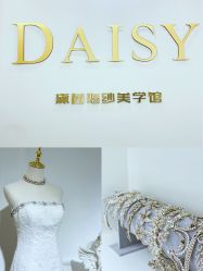 -DAISY BRIDAL黛茜婚纱