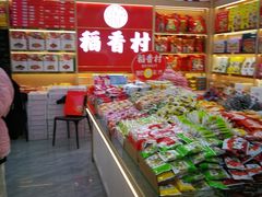 -稻香村(雍和宫大街店)