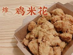爆米花-肥安娜·小吃·饮品