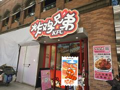 -肯德基(昌里店)