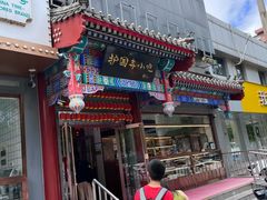 -护国寺小吃(中关村店)