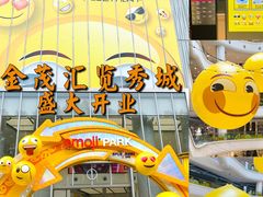 -金茂览秀城
