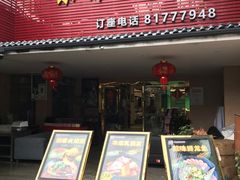 -粤西稻里(富力路店)