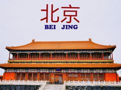 -故宫博物院(故宫)