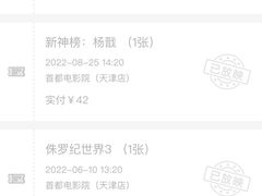 -首都电影院(天津店 中国巨幕)